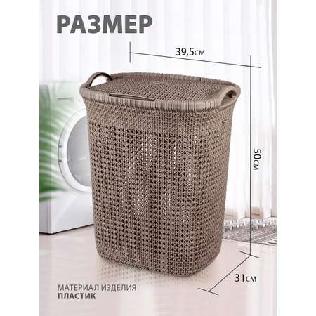 Корзина elfplast Paola для белья серо-коричневая 37 л 39.5х31х50 см
