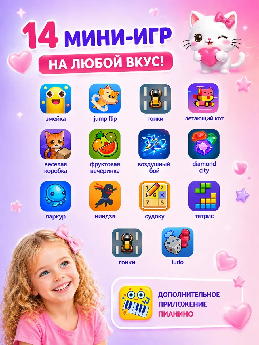 Игрушечный телефон в наборе с наушниками Genzai Котик - фото 5