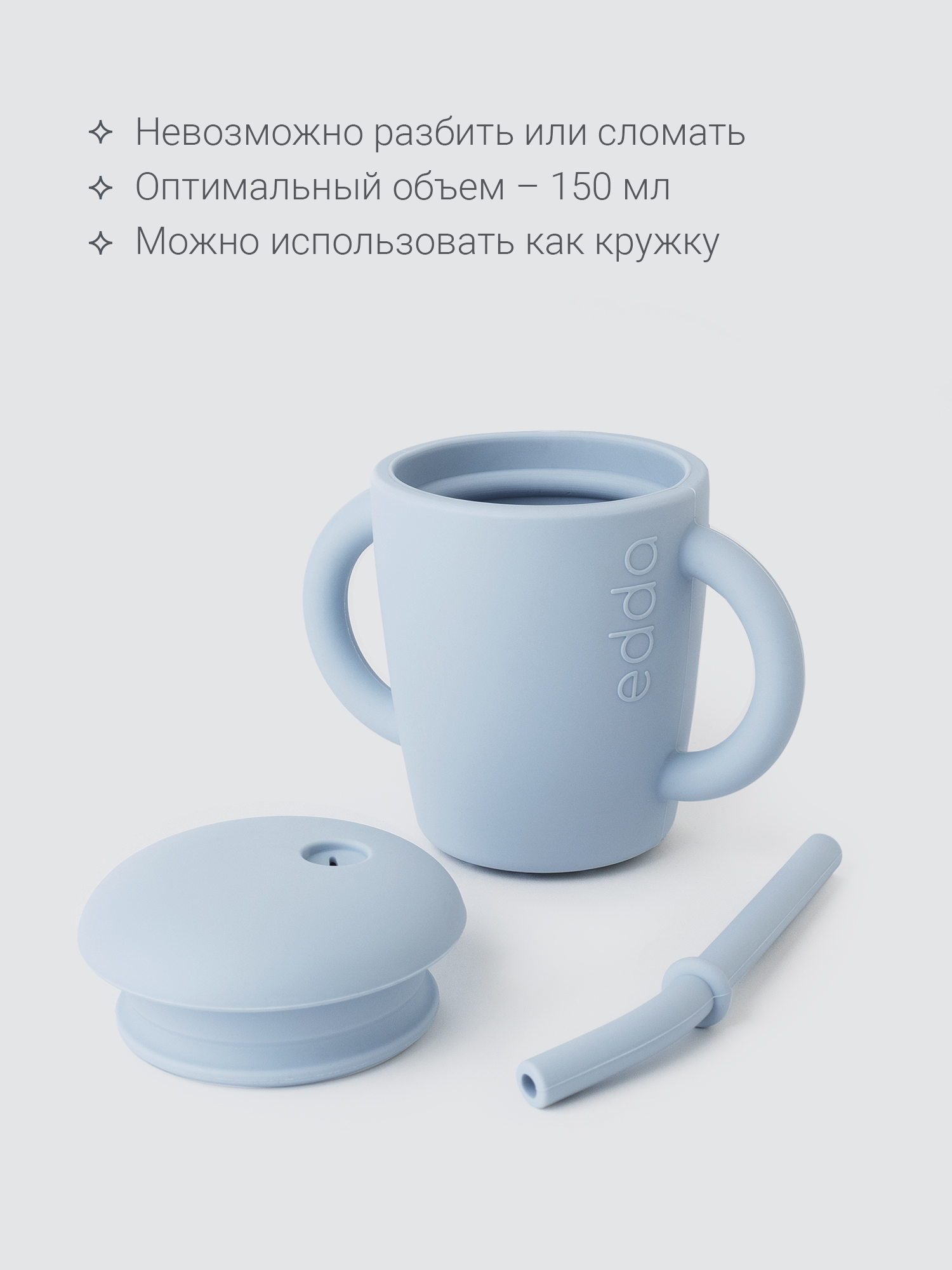 Поильник edda 150 мл 3 шт. - фото 5