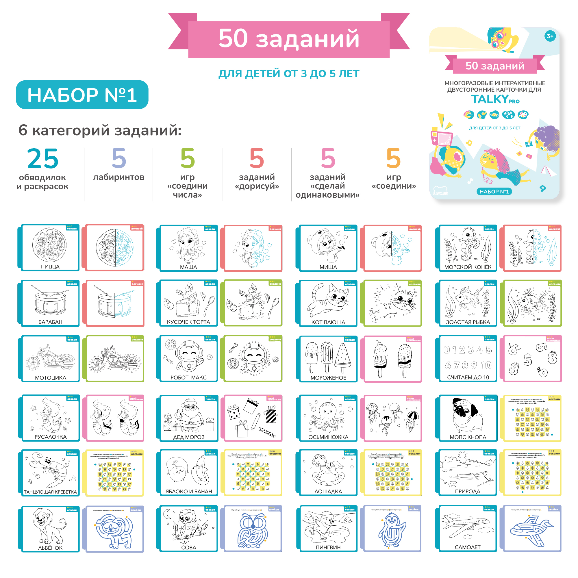 Игрушка LUMICUBE - фото 3
