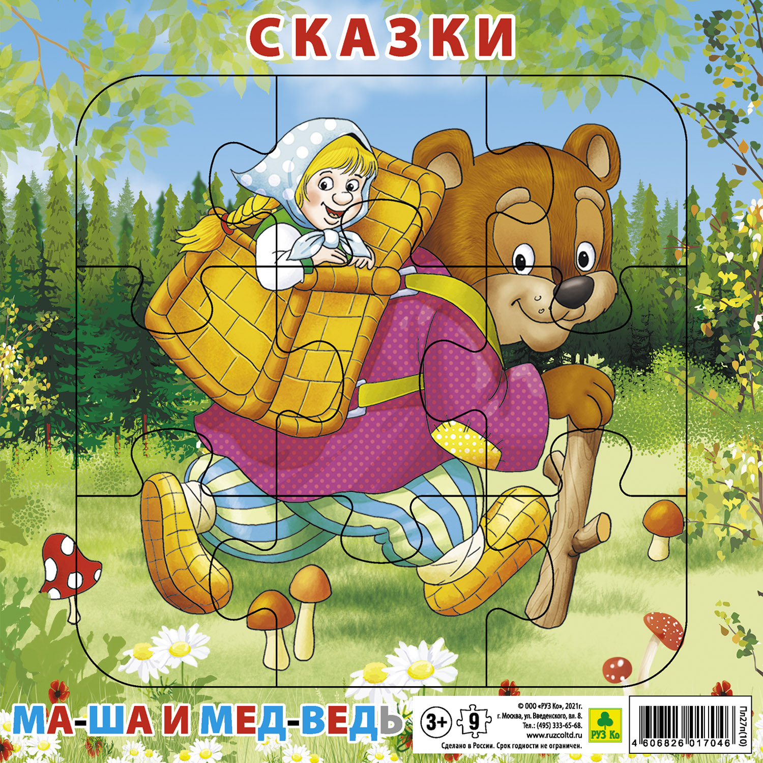 Пазл РУЗ Ко классический - фото 3