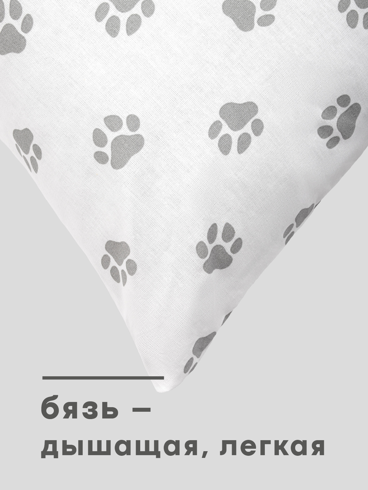 Наволочка Wellness RS174/1-Лапки на подушку для беременных 35 x 170 см 1 шт. - фото 2