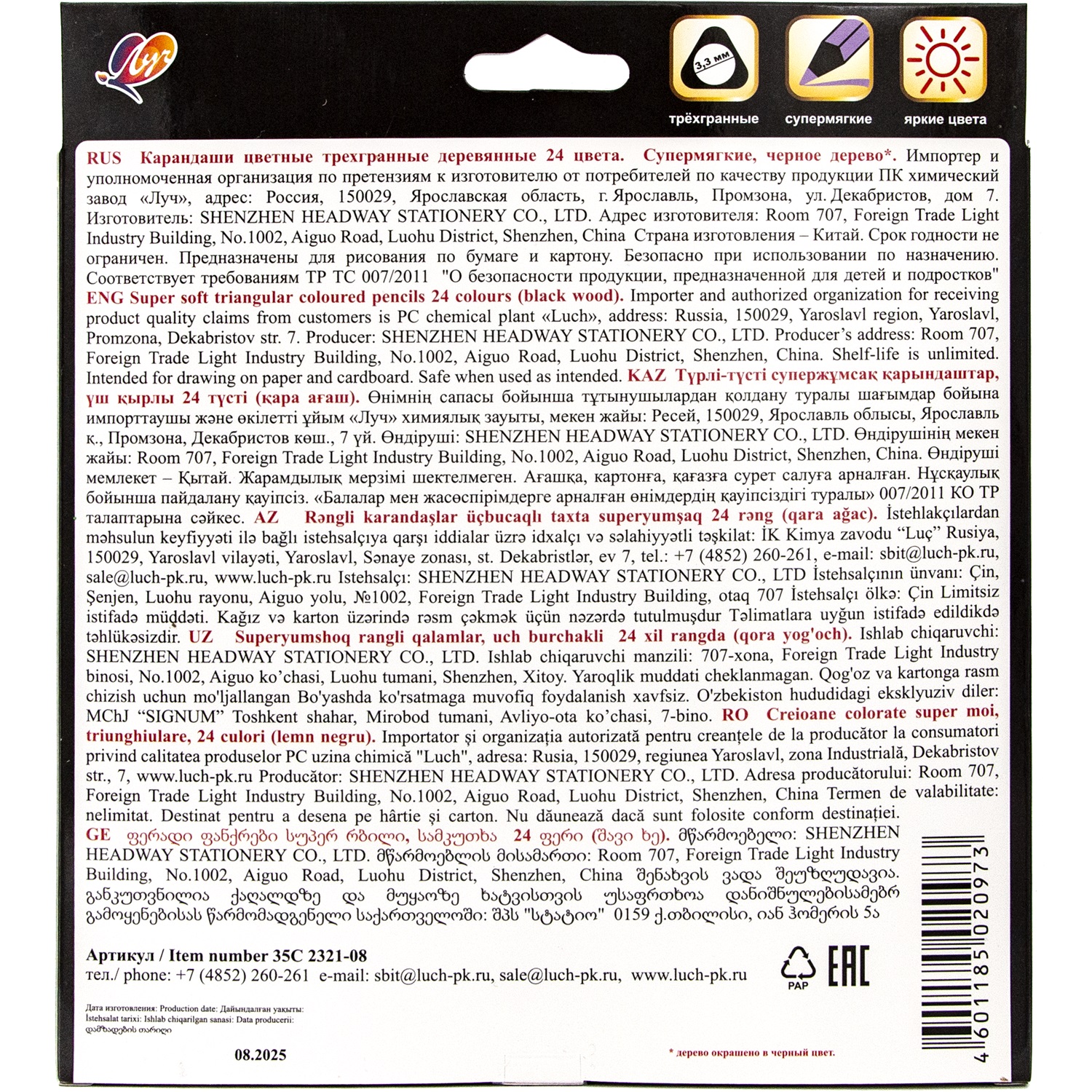 Карандаши цветные Луч 24 шт. - фото 3