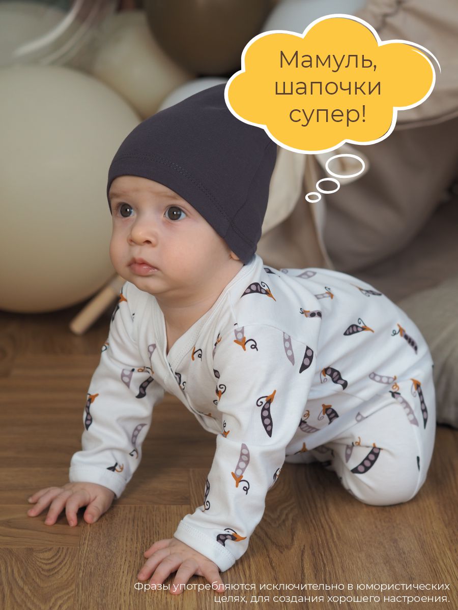 Шапочка 3 шт ШВЕЙНЫЕ ИСТОРИИ бинигорох - фото 4