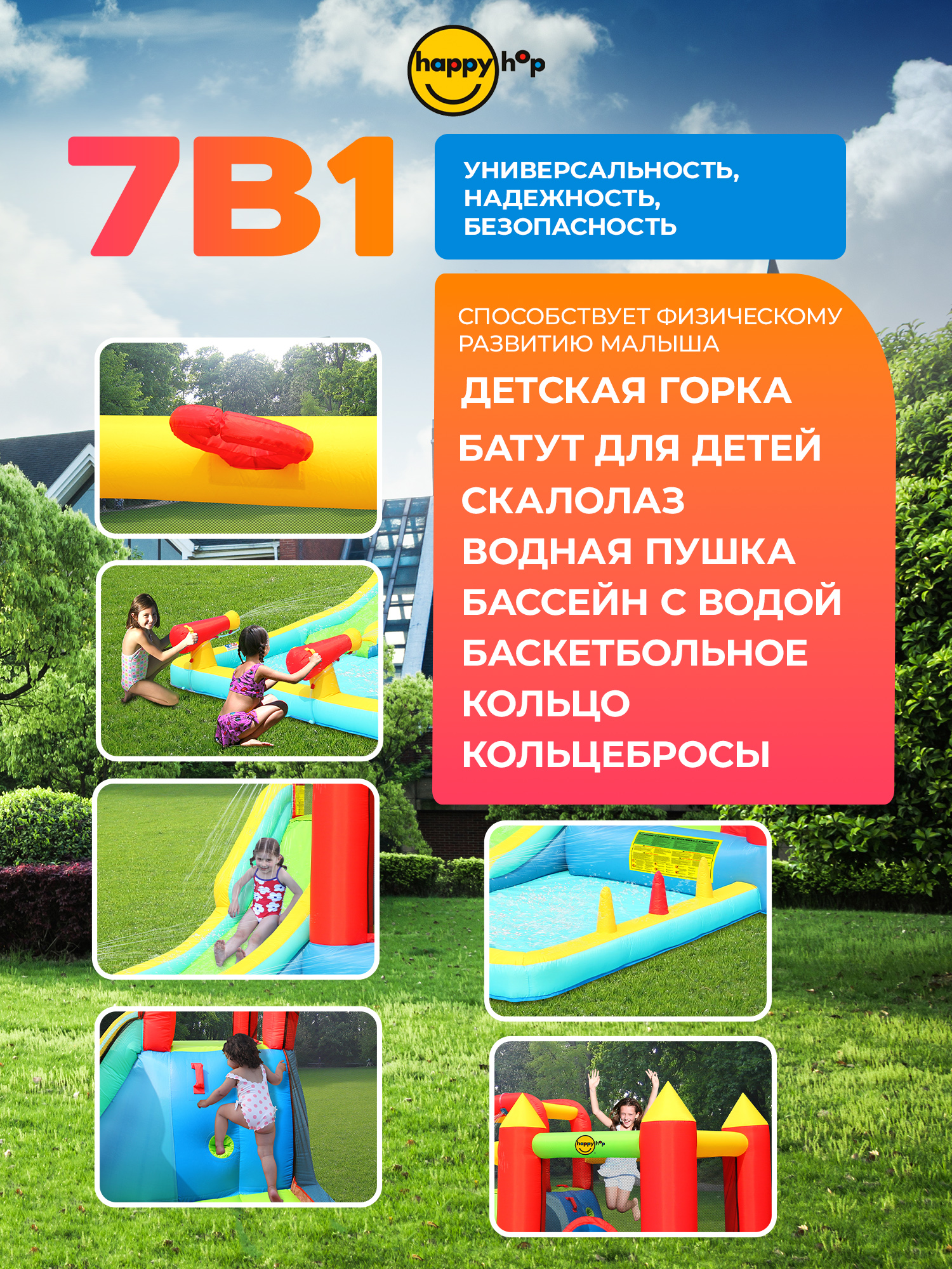 Надувной батут Happy Hop Прыжок и всплеск - фото 6