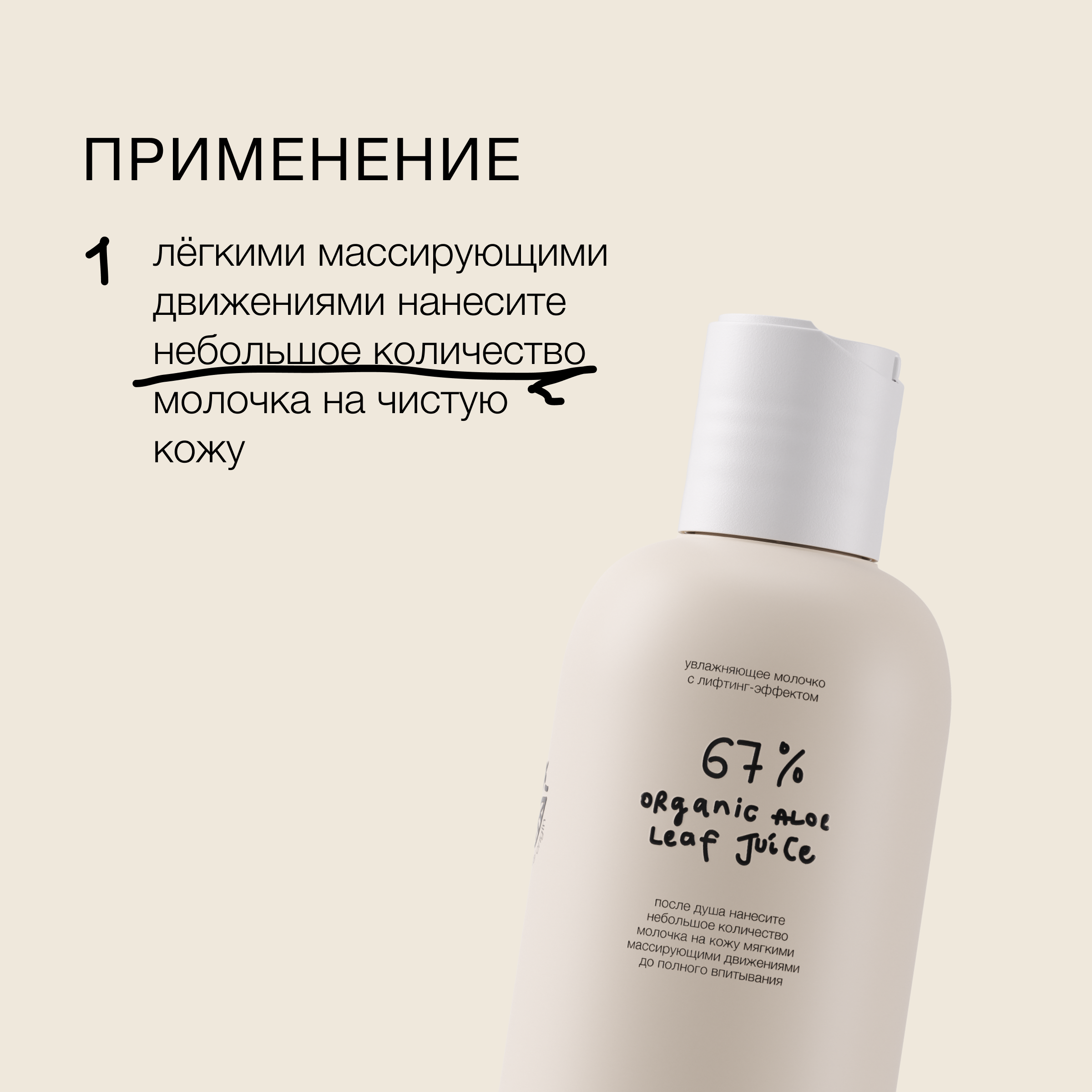 Молочко somelove Fantastic elastic - фото 10