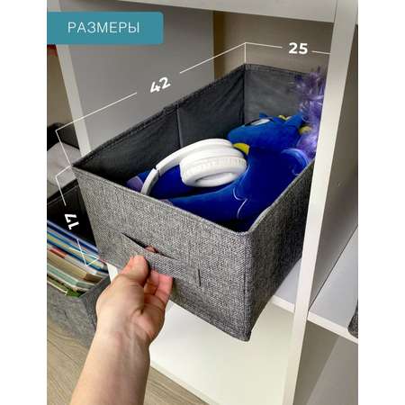 Короб ГЕЛЕОС для хранения вещей Коттон 18 серый 25х42х17см