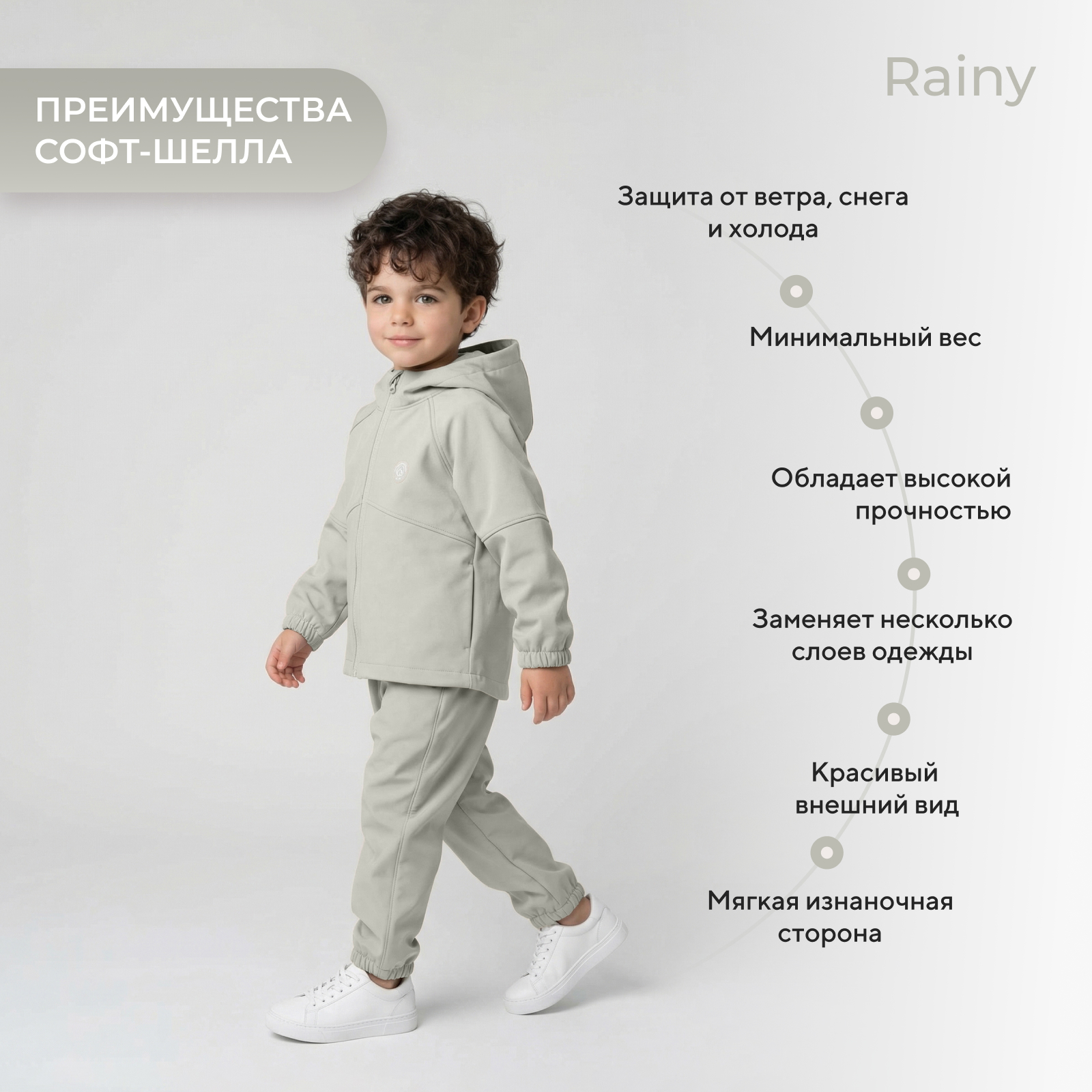 Костюм Rant 4670078663832 - фото 5