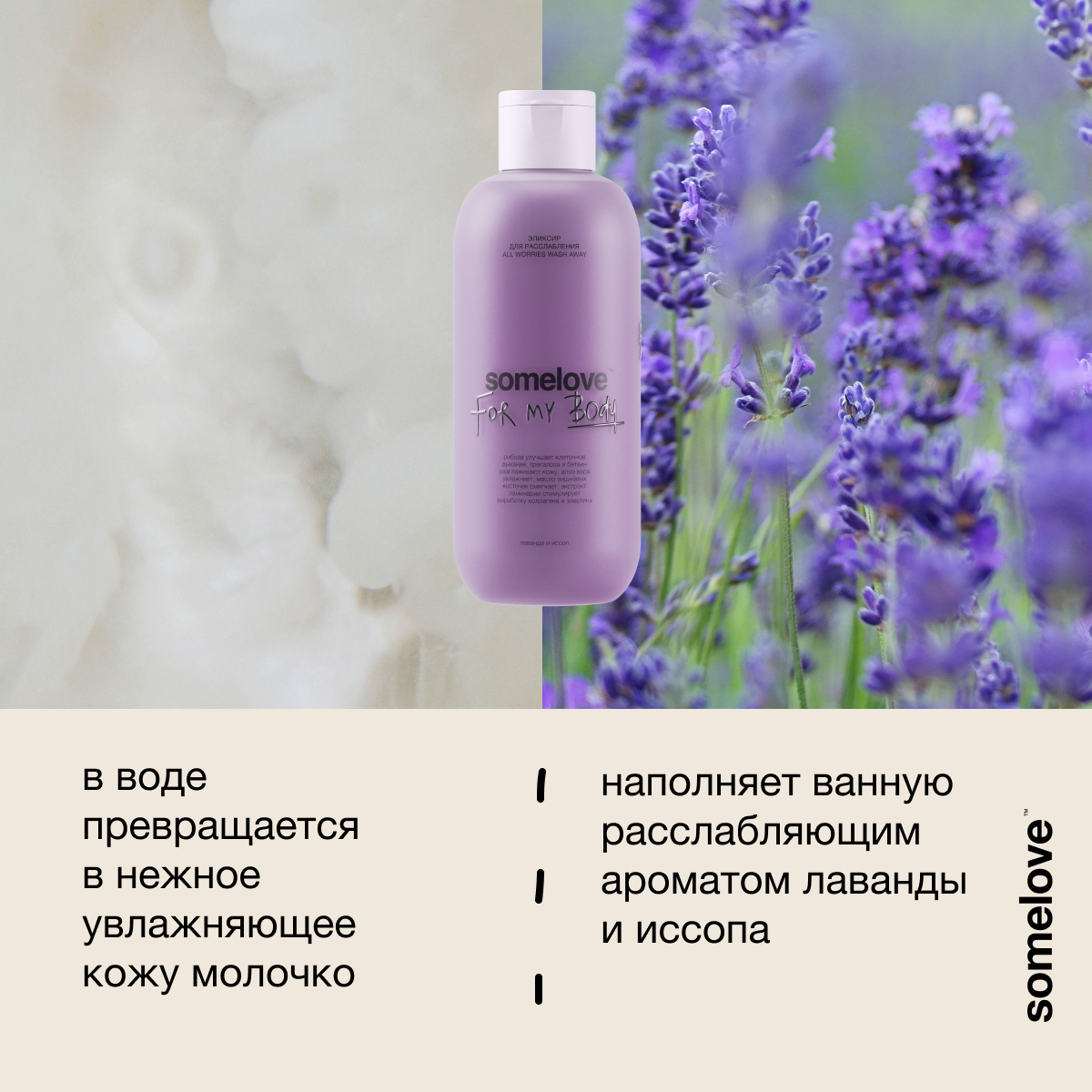 Экстракт somelove - фото 2
