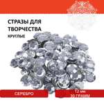 Набор для творчества Остров Сокровищ Круглые аппликация