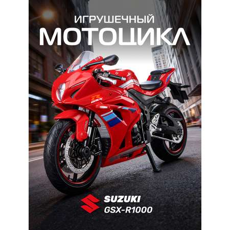 Мотоцикл АВТОпанорама Suzuki GSX R1000 1:12