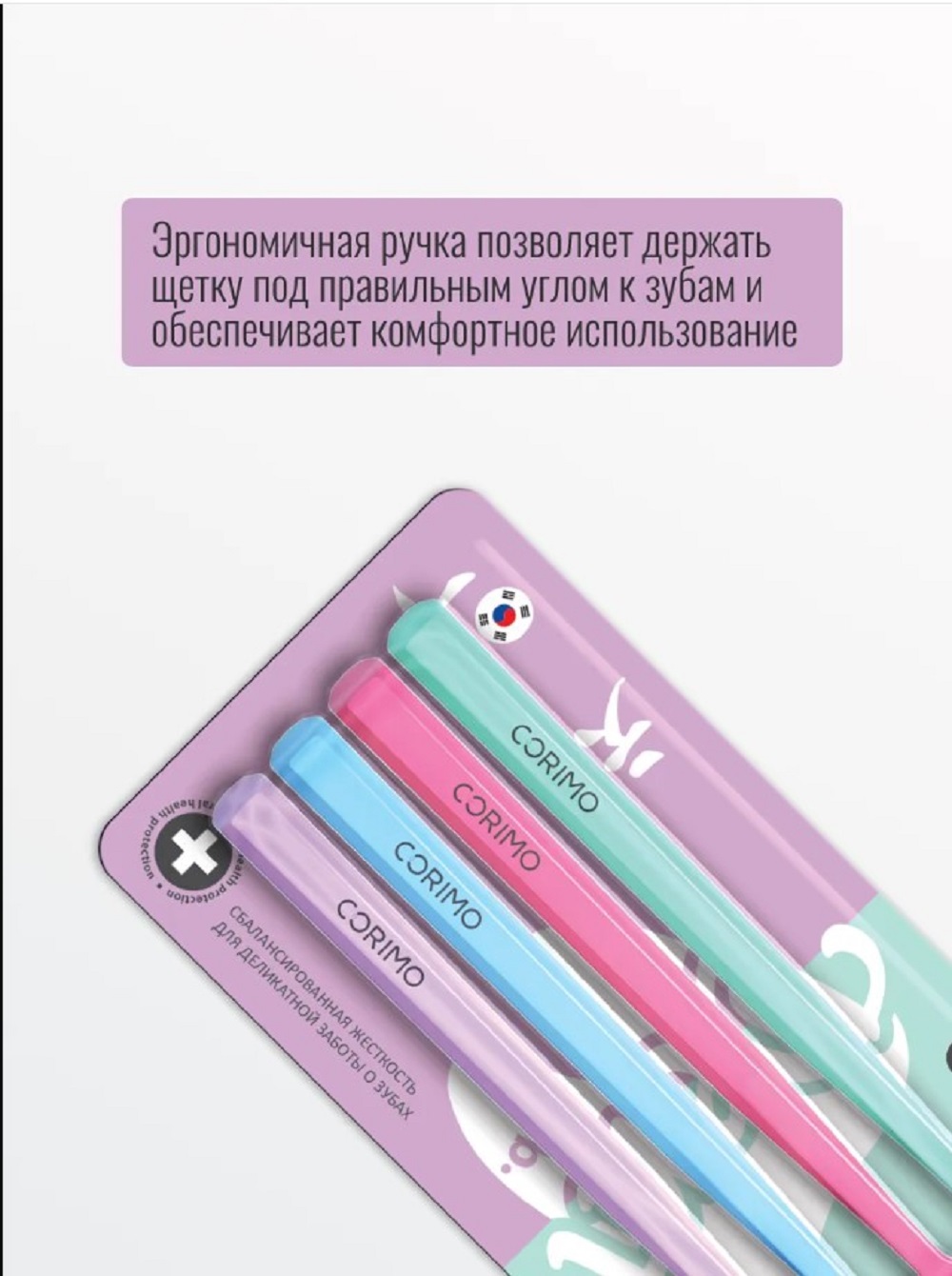 Зубная щетка классическая CORIMO 4 шт. - фото 4