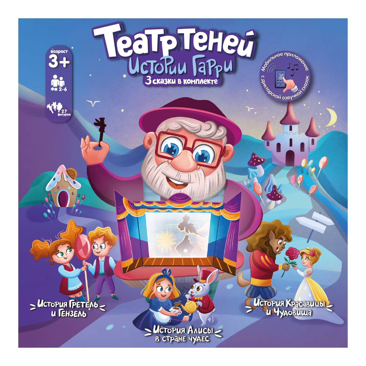 Настольная игра Театр теней Истории Гарри - фото 7