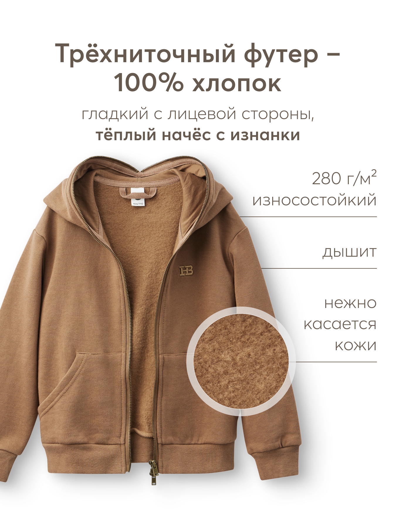 Толстовка Happy Baby 88236-1_brown - фото 6