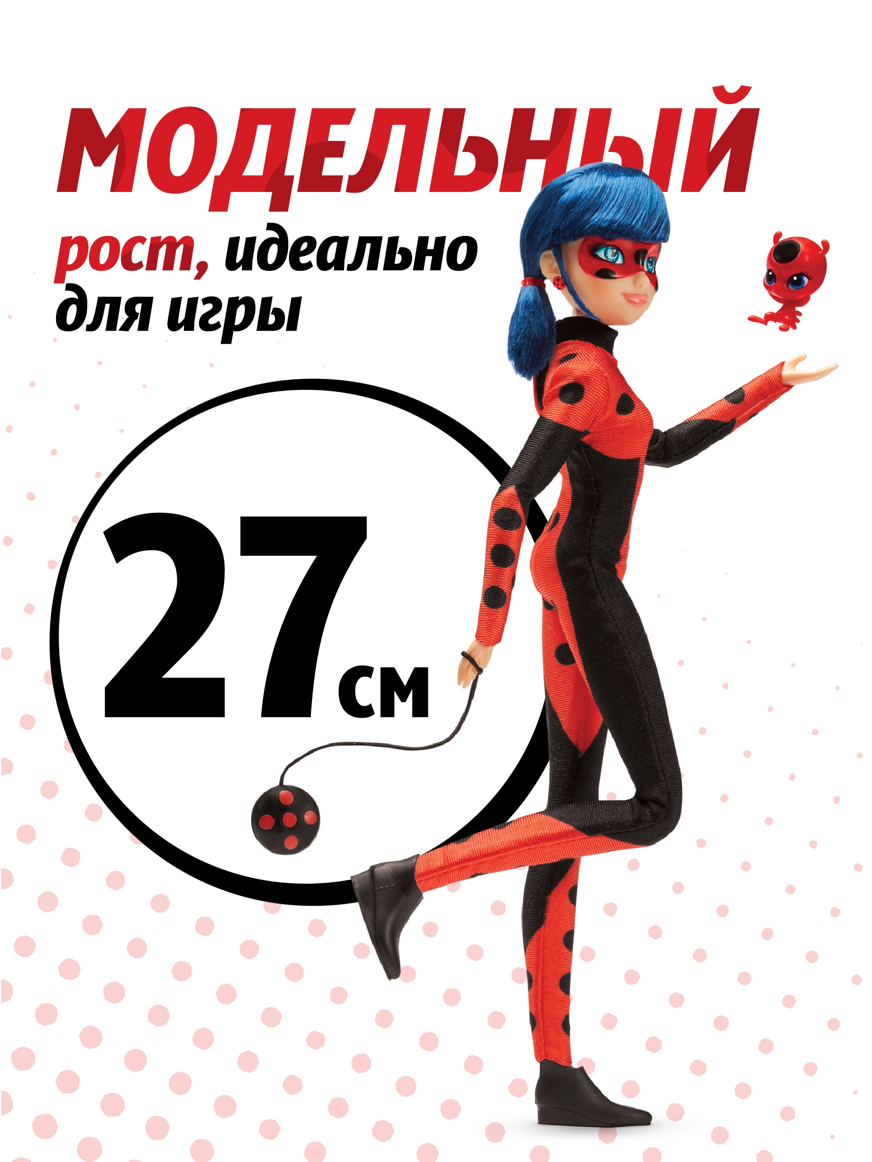 Кукла модельная Miraculous Леди Баг перевоплощение+аксесс высота 27 см 50006 - фото 2