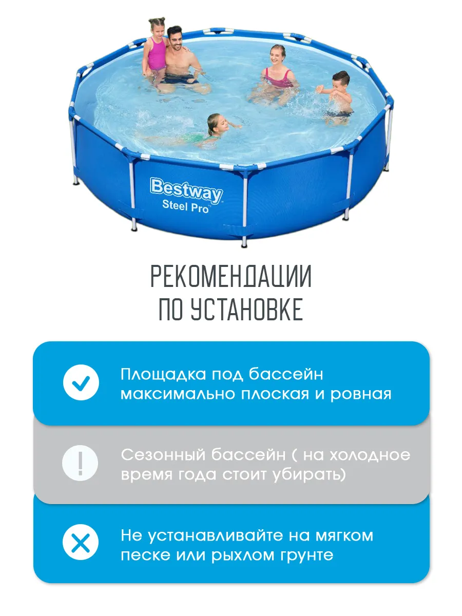 Бассейн Bestway Круглый - фото 2