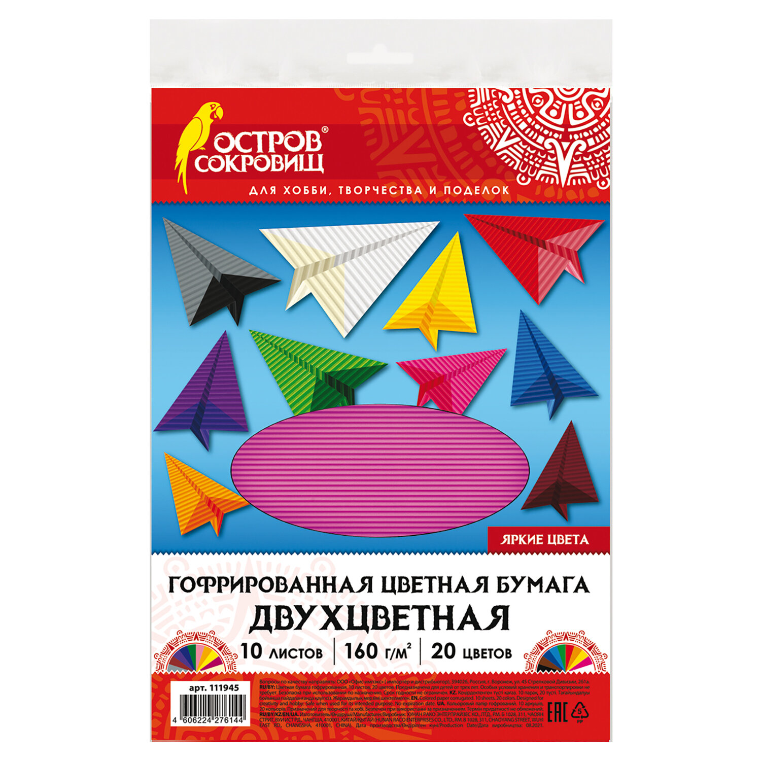 Гофрированная бумага Остров Сокровищ 10 лист. - фото 5