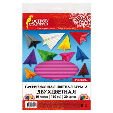 Гофрированная бумага Остров Сокровищ 10 лист.