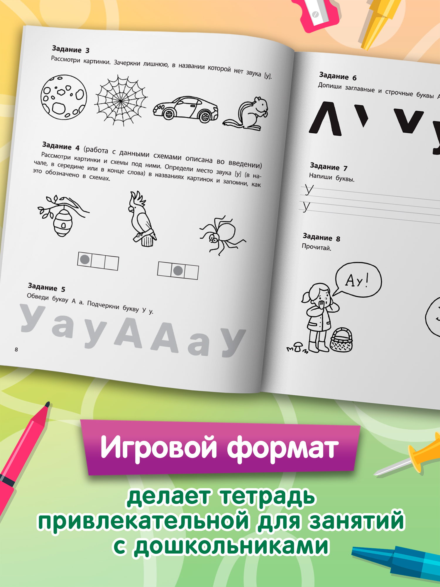 Профилактика дисграфии 5 7 лет Феникс Книга - фото 4