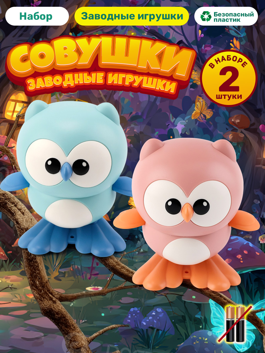 Игрушка TIPTOPOLIS сова голубая и розовая - фото 1