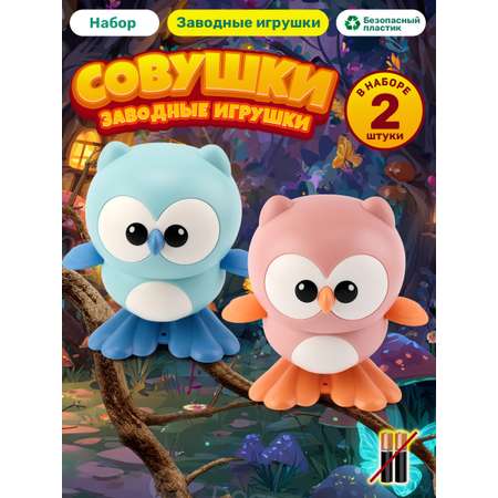 Игрушка TIPTOPOLIS сова голубая и розовая
