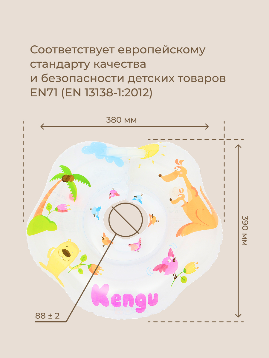 Круг для купания ROXY-KIDS Keng - фото 3