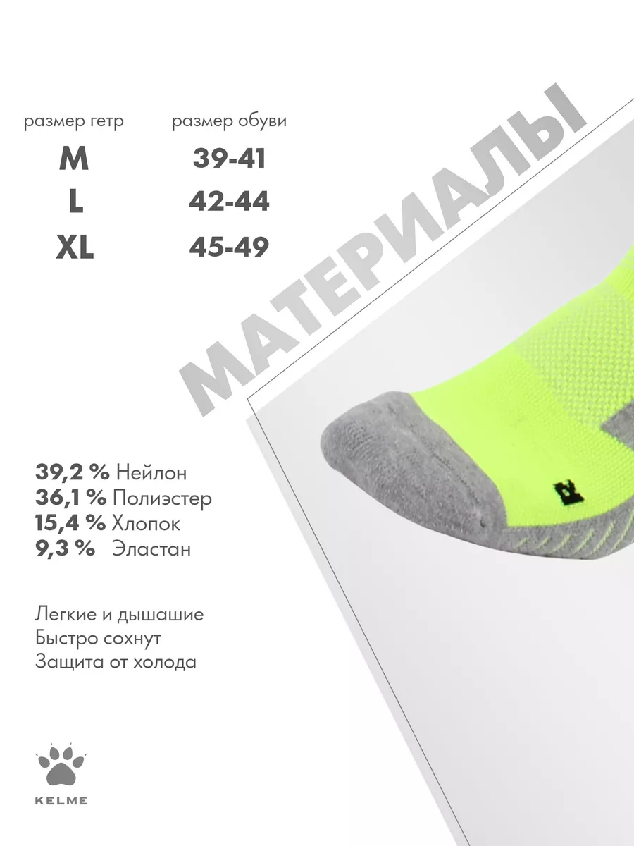 Гетры KELME K15Z908-933 - фото 4