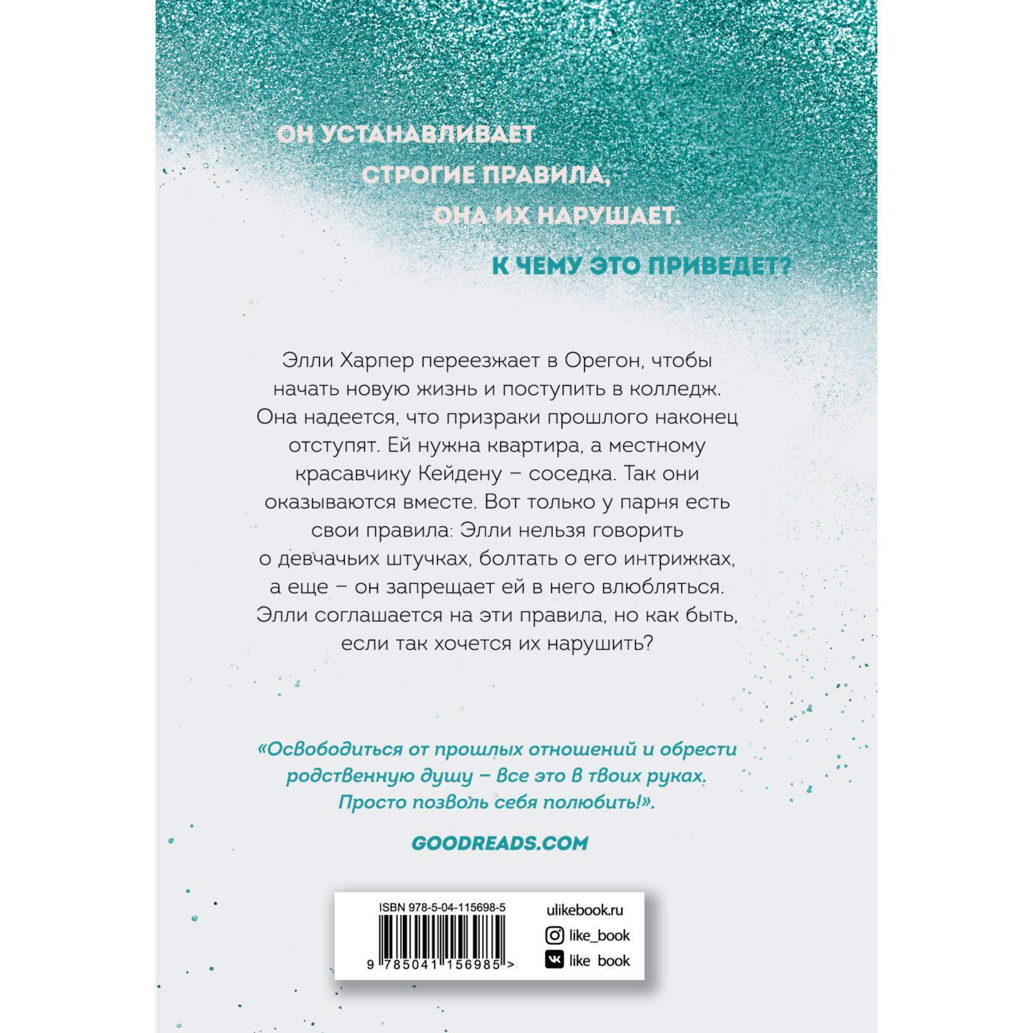 Книга ЭКСМО-ПРЕСС Начни сначала - фото 2