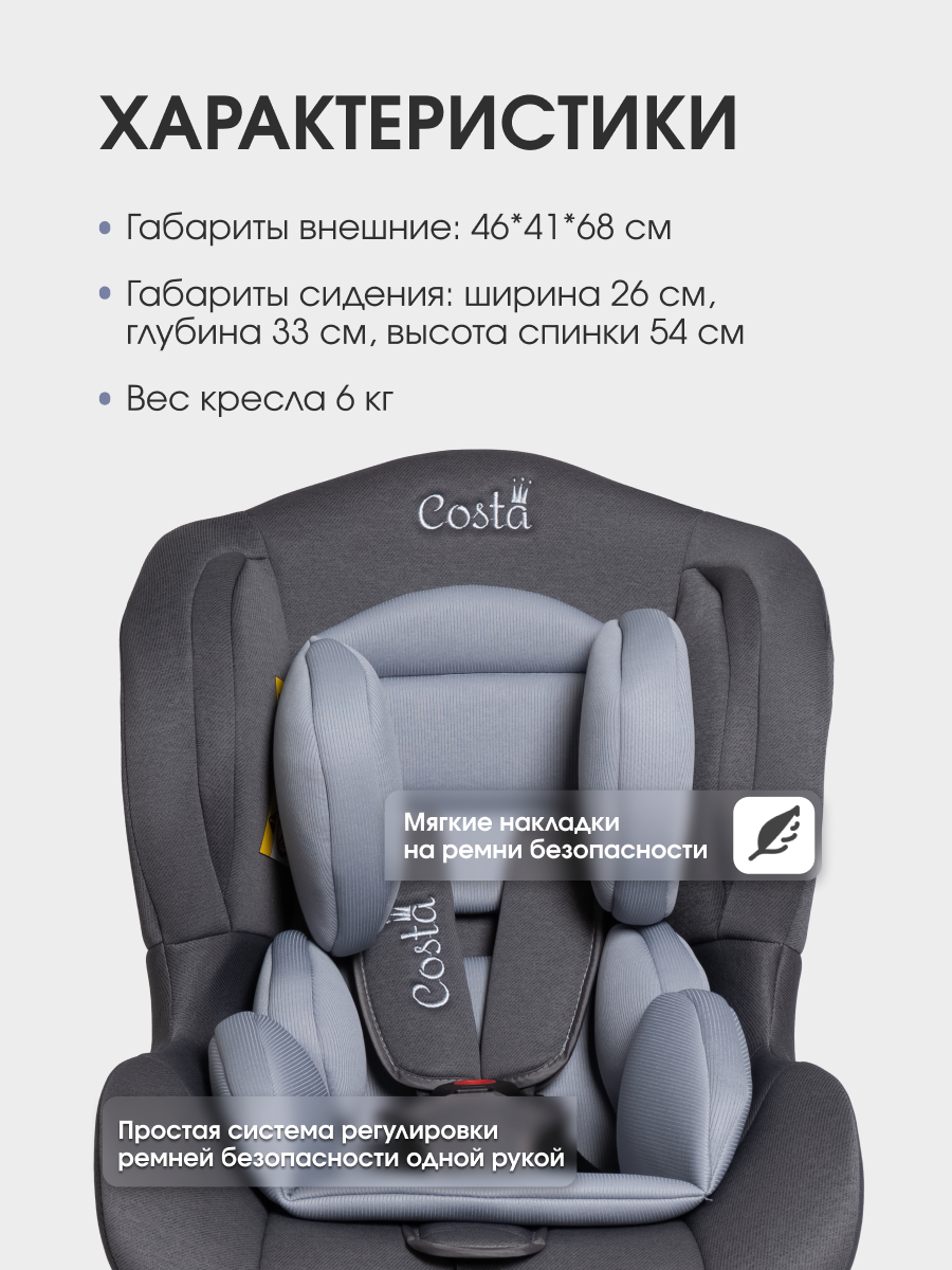 Автокресло Costa HB-03 0+/1 (0-18 кг) серый - фото 2