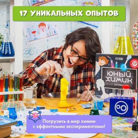 Набор для опытов WOW! HOW? Юный химик