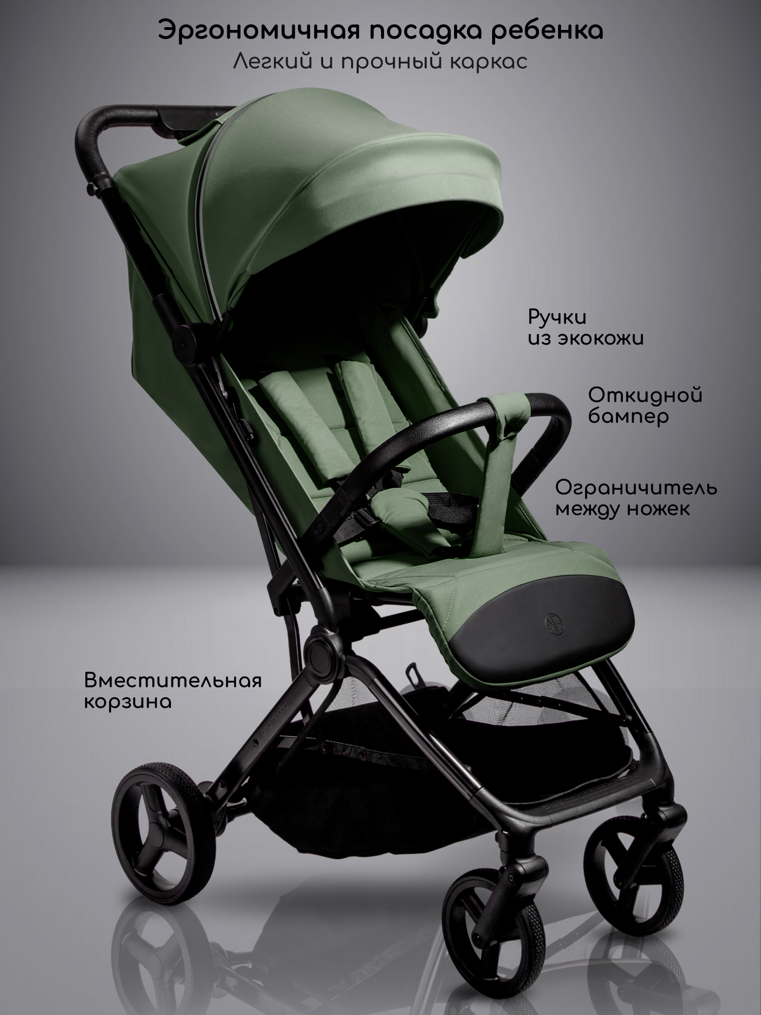 Коляска прогулочная Amarobaby Ride зеленый - фото 8