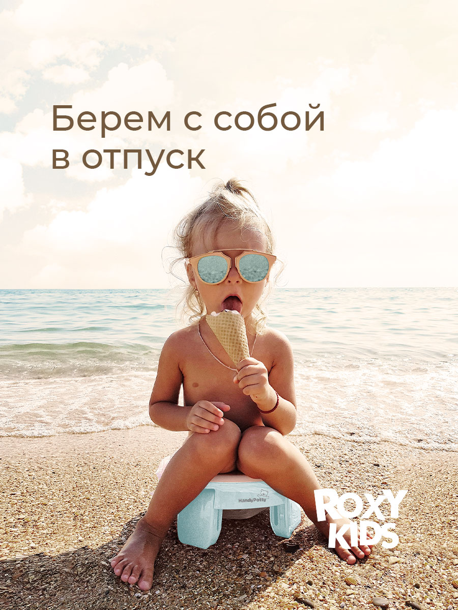 Горшок ROXY-KIDS Дорожный, трансформер Дорожный голубой - фото 6