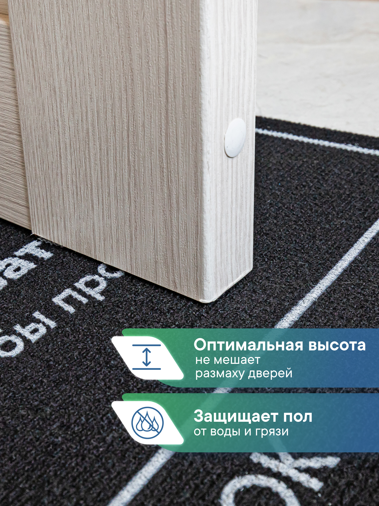 Ковёр придверный VILINA Сообщение 40 x 60 см - фото 3
