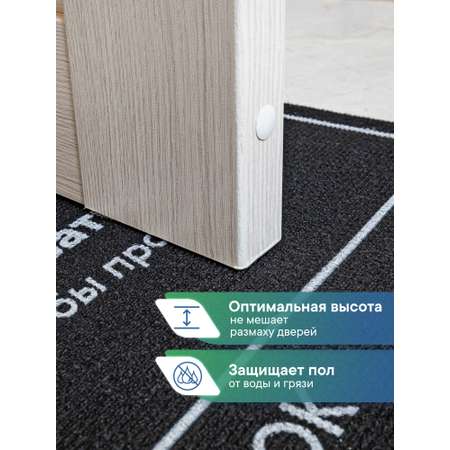 Ковёр придверный VILINA Сообщение 40 x 60 см