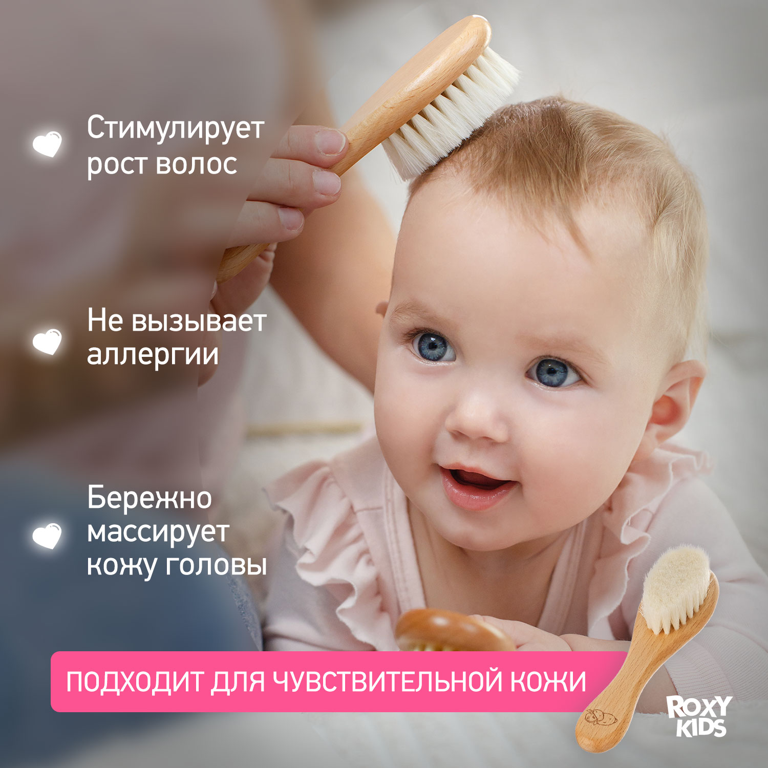 Расческа ROXY-KIDS - фото 6