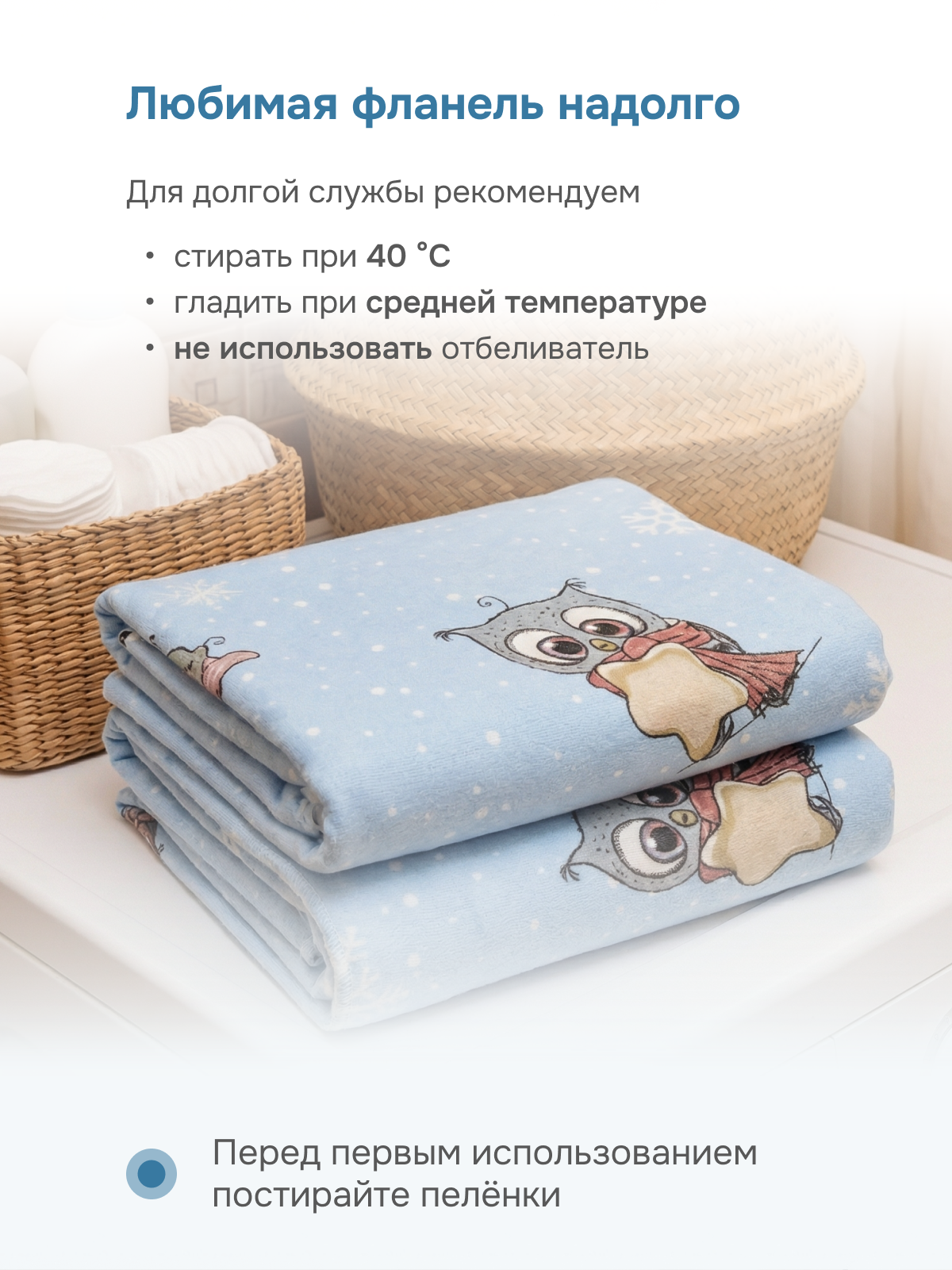 Пелёнка Чудо-Чадо Тренды фланель 85х120 см 2 шт. - фото 3