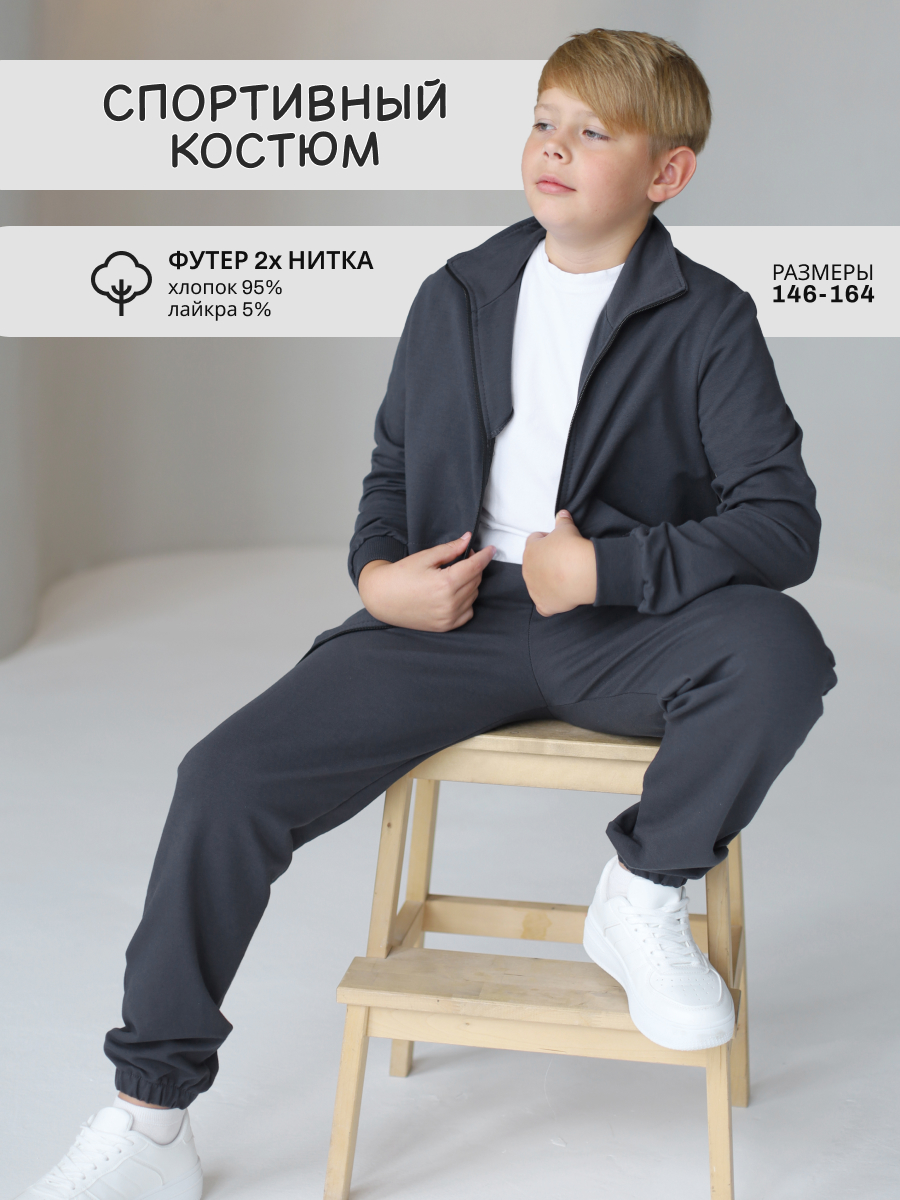 Костюм Агапэ 8015-1_серый - фото 2