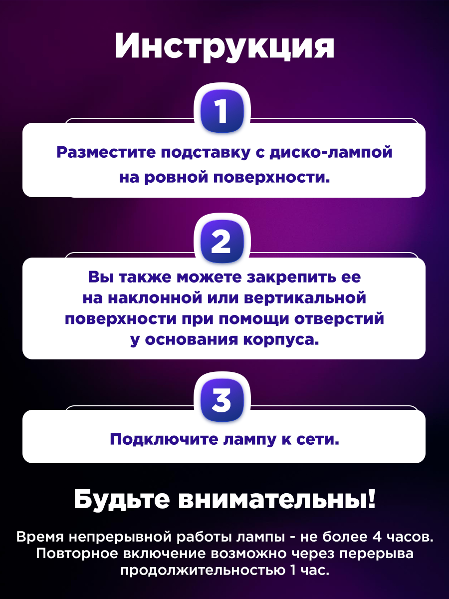 Диско-лампа NEON-NIGHT светодиодная на подставке с цоколем e27 - фото 4