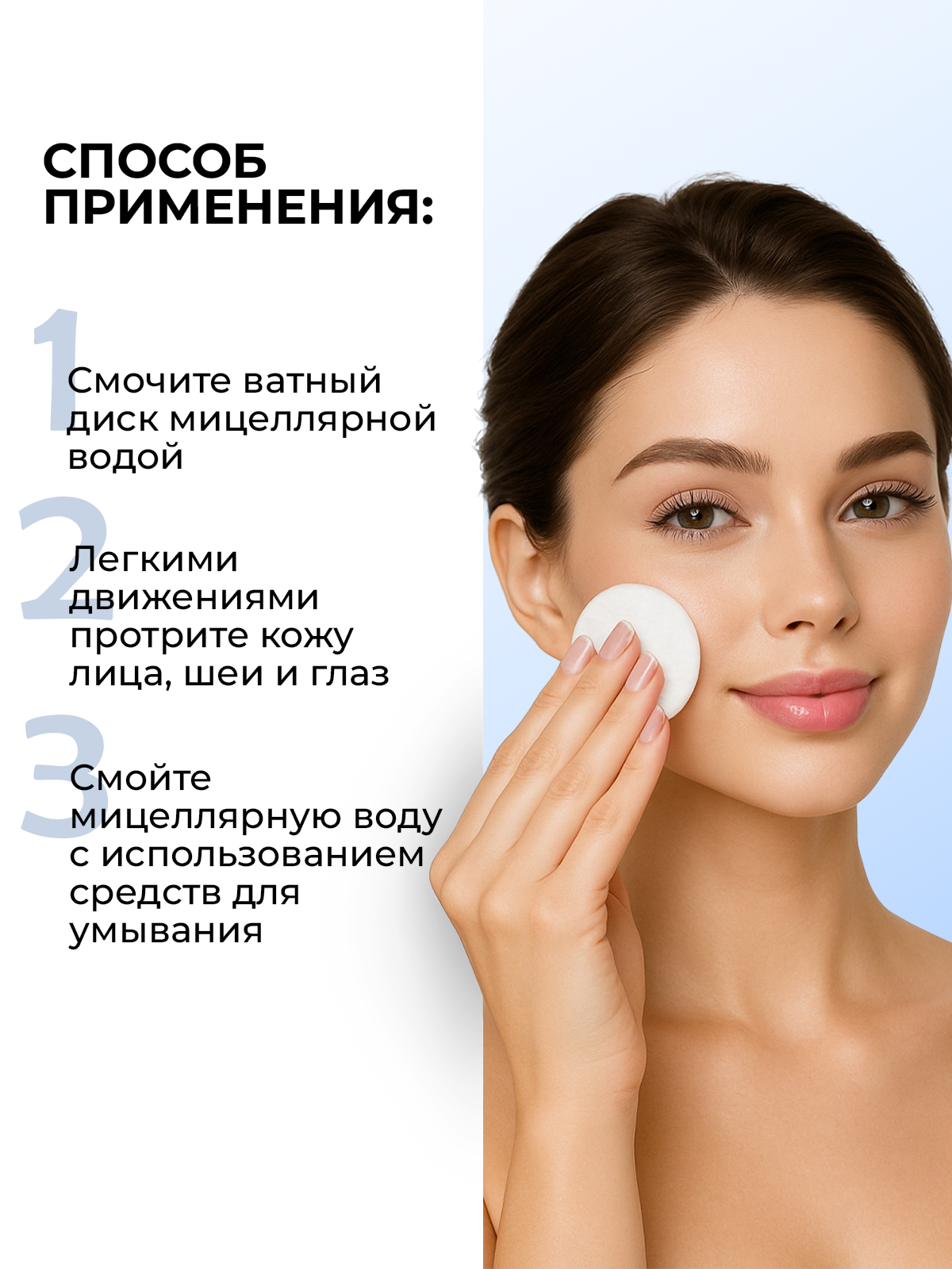 Мицеллярная вода GREENAURUM 400 мл - фото 6