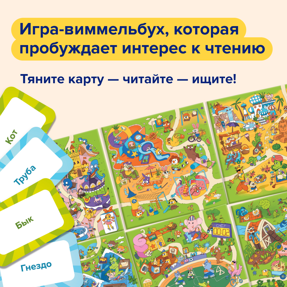 Настольная игра Банда умников Где слон - фото 3