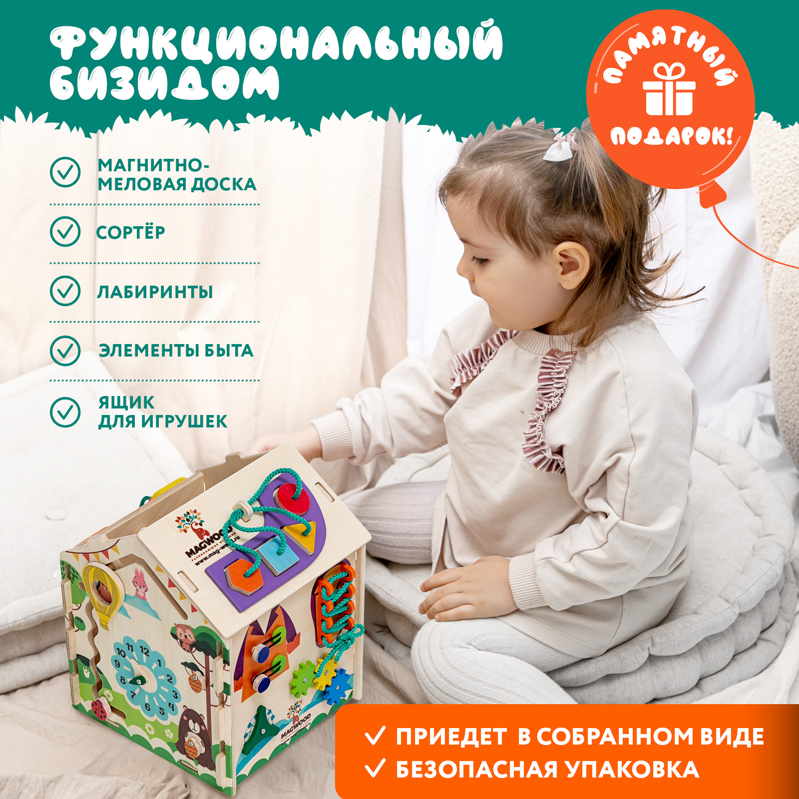 Игрушка Mag Wood бизиборд - фото 10