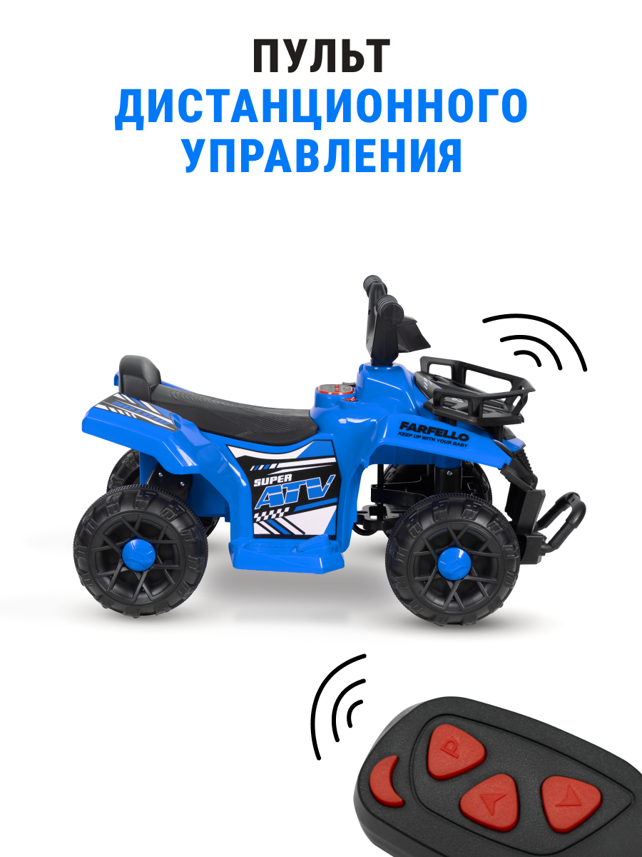 Квадроцикл Farfello SR700 (2026) С пультом ДУ - фото 2