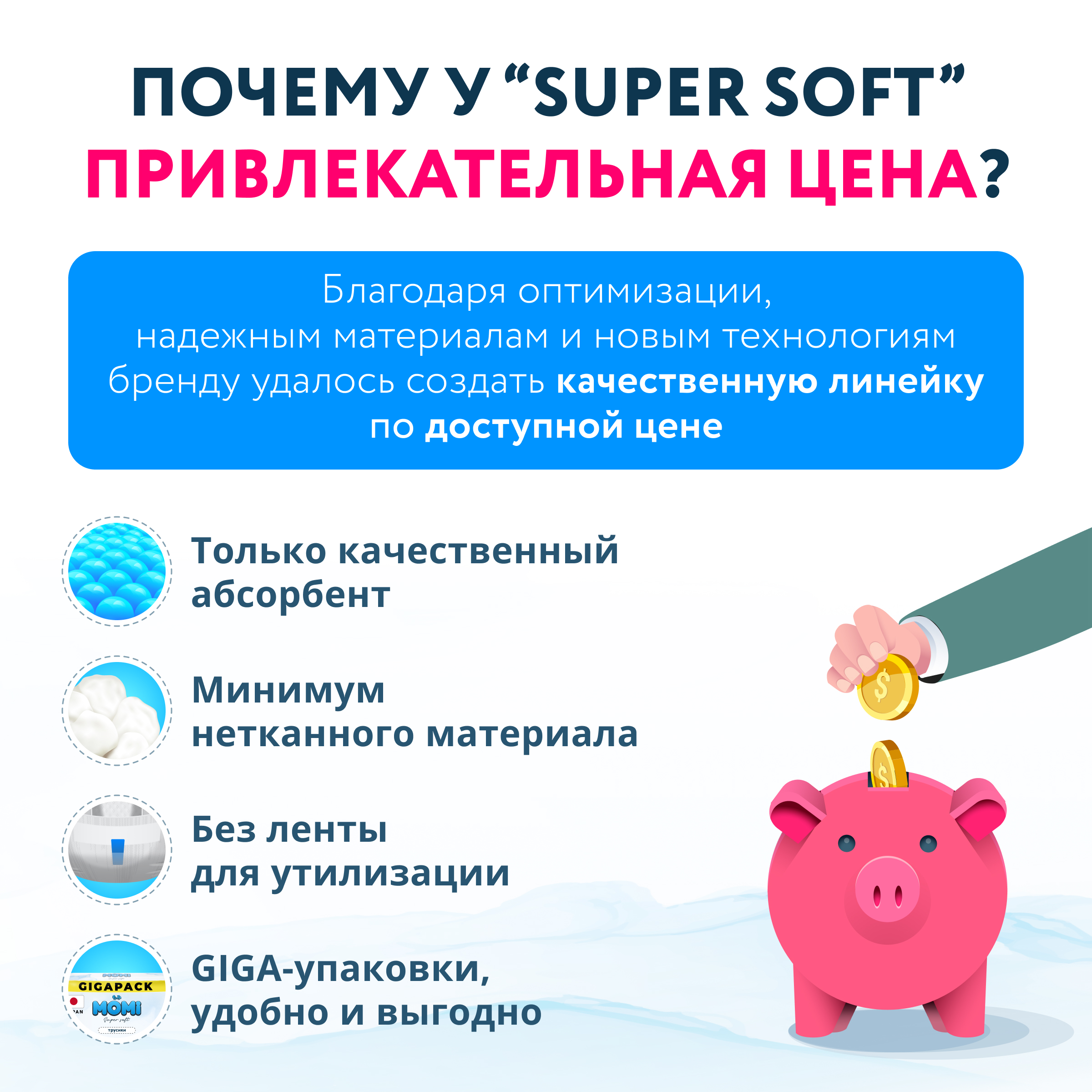 Трусики Momi Super Soft XL 62 шт. - фото 3