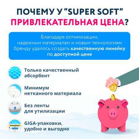Трусики Momi Super Soft XL 62 шт.