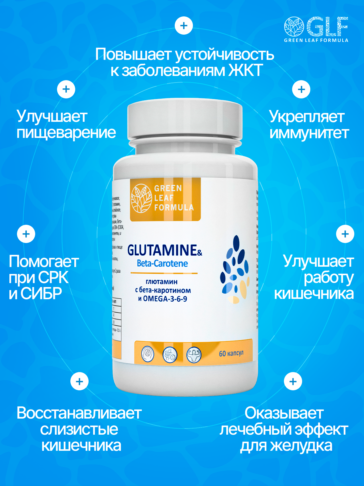 Аминокислота Глютамин Green Leaf Formula витамины для мозга и нервной системы для спорта 2 банки по 60 капсул - фото 3