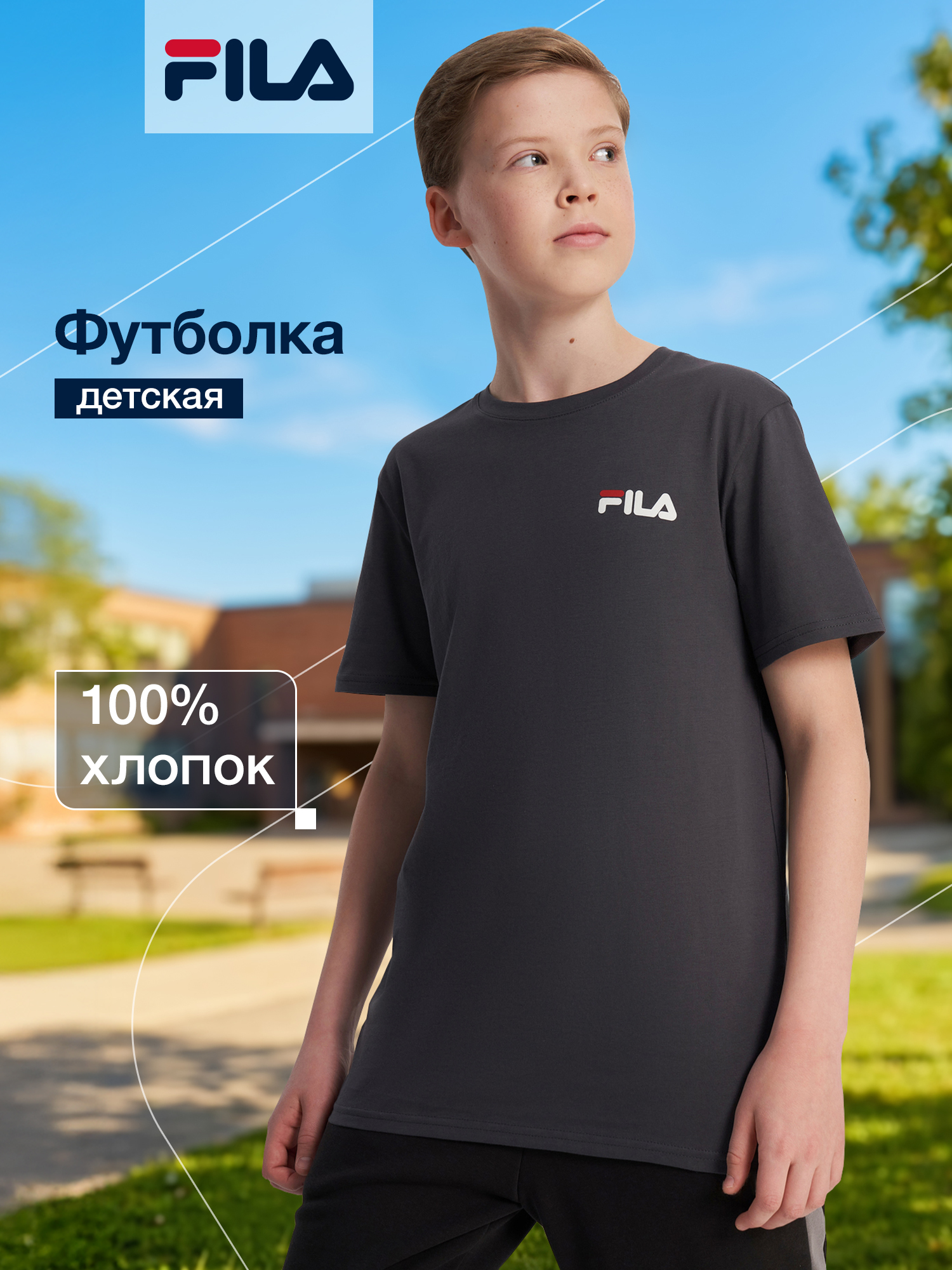 Футболка FILA 142338FLA-92 - фото 2