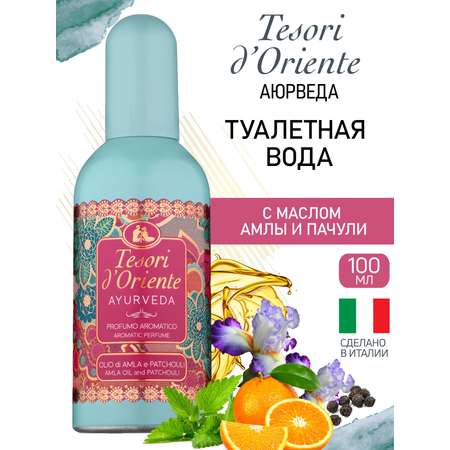 Туалетная вода Tesori dOriente Аюрведа