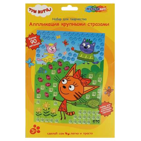 Аппликация Multiart Три кота