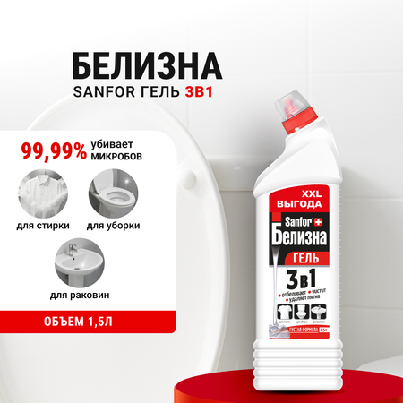 Чистящее средство Sanfor Белизна 1500 мл универсальное