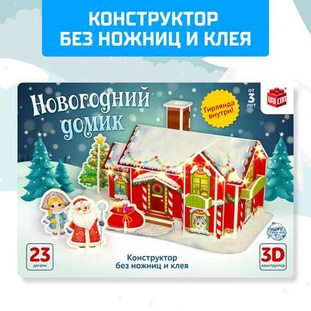 Конструктор Unicon
